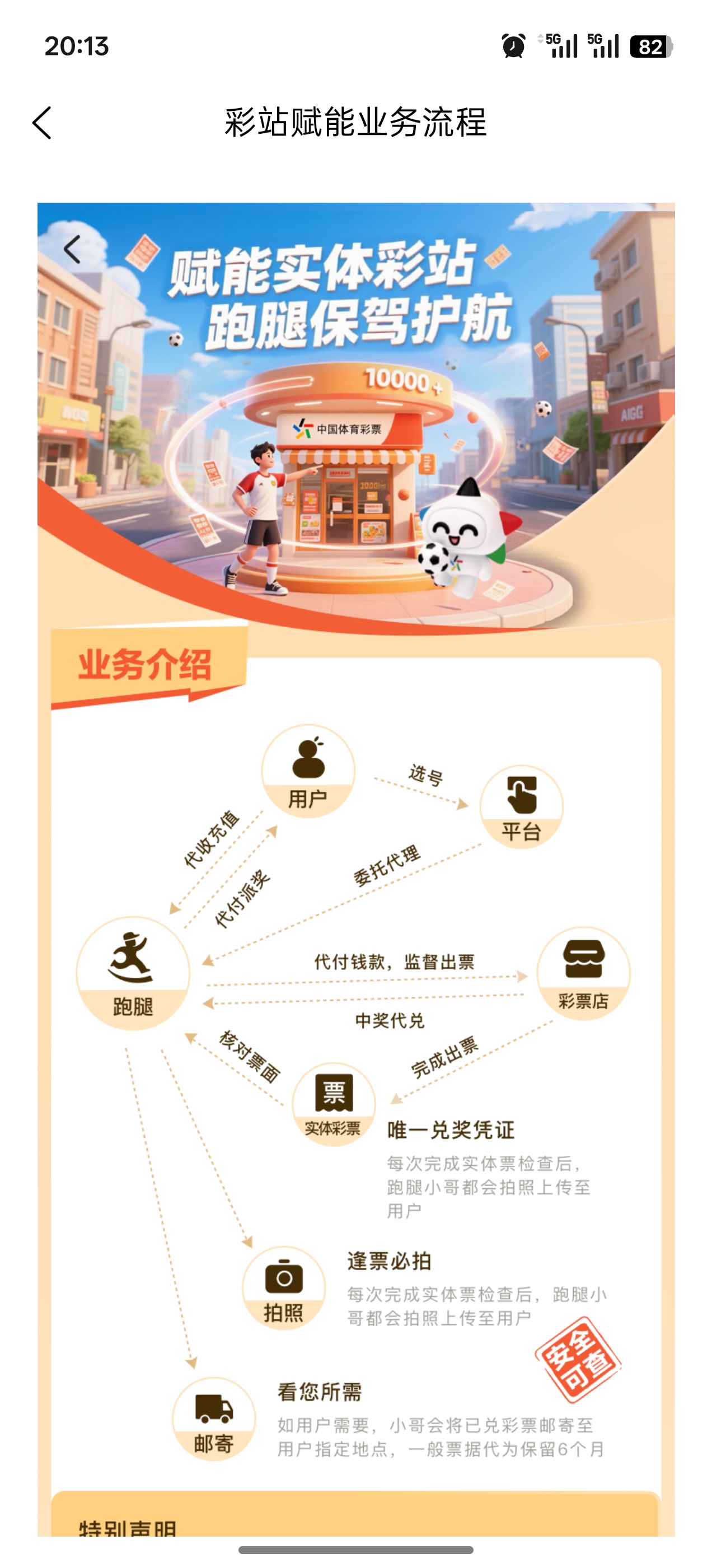 乐运助手APP实时比分追踪