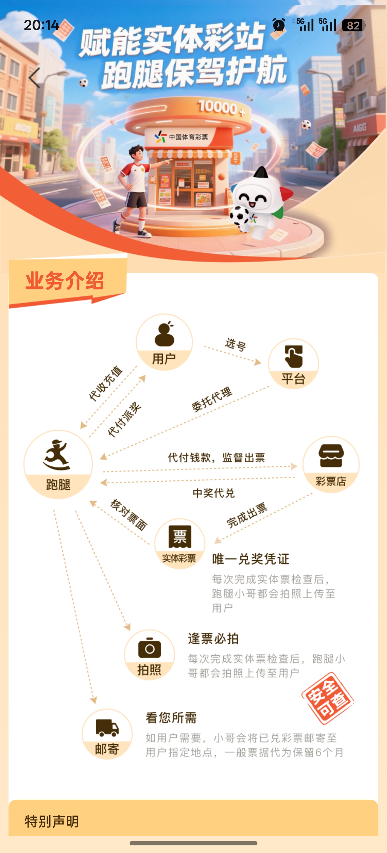 乐运助手APP赛事娱乐参考