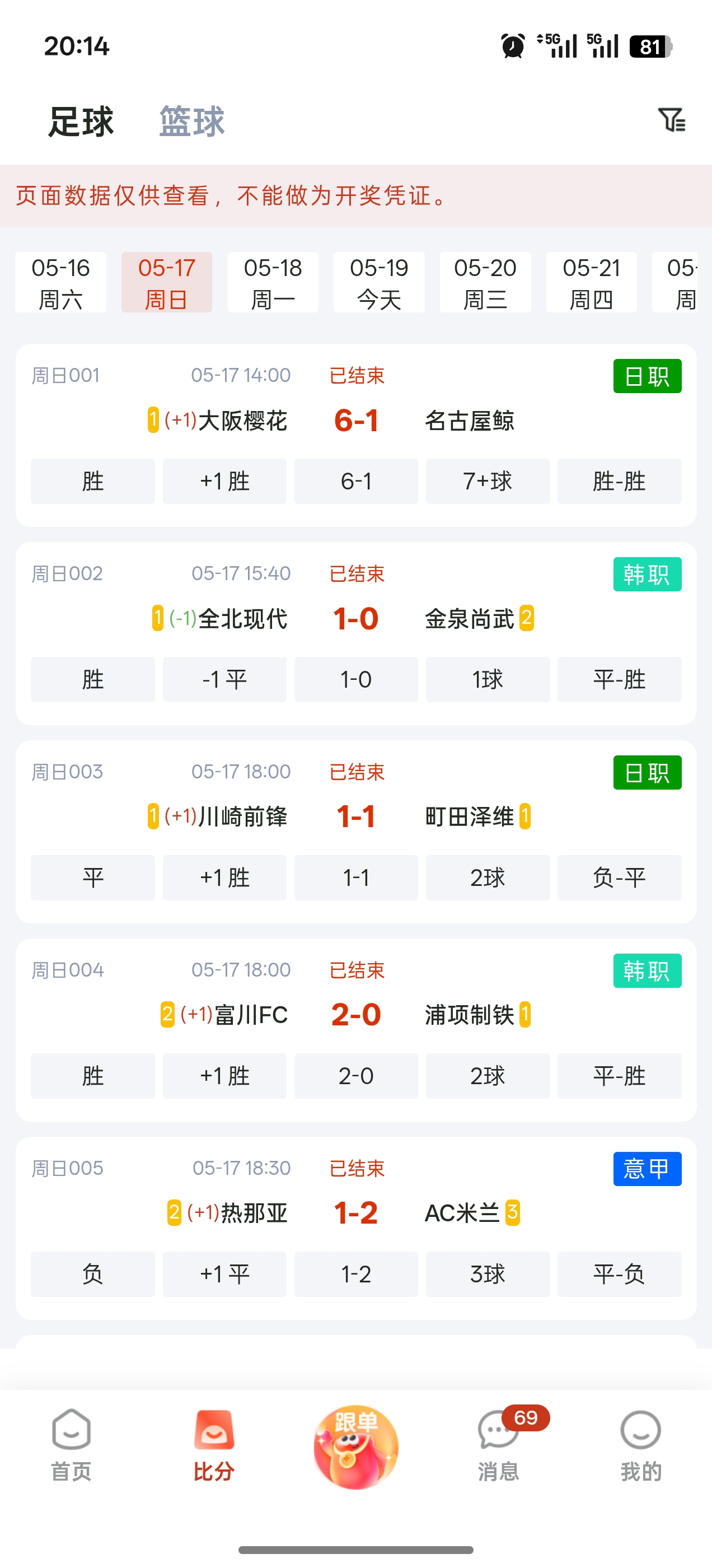 乐运助手APP个人中心