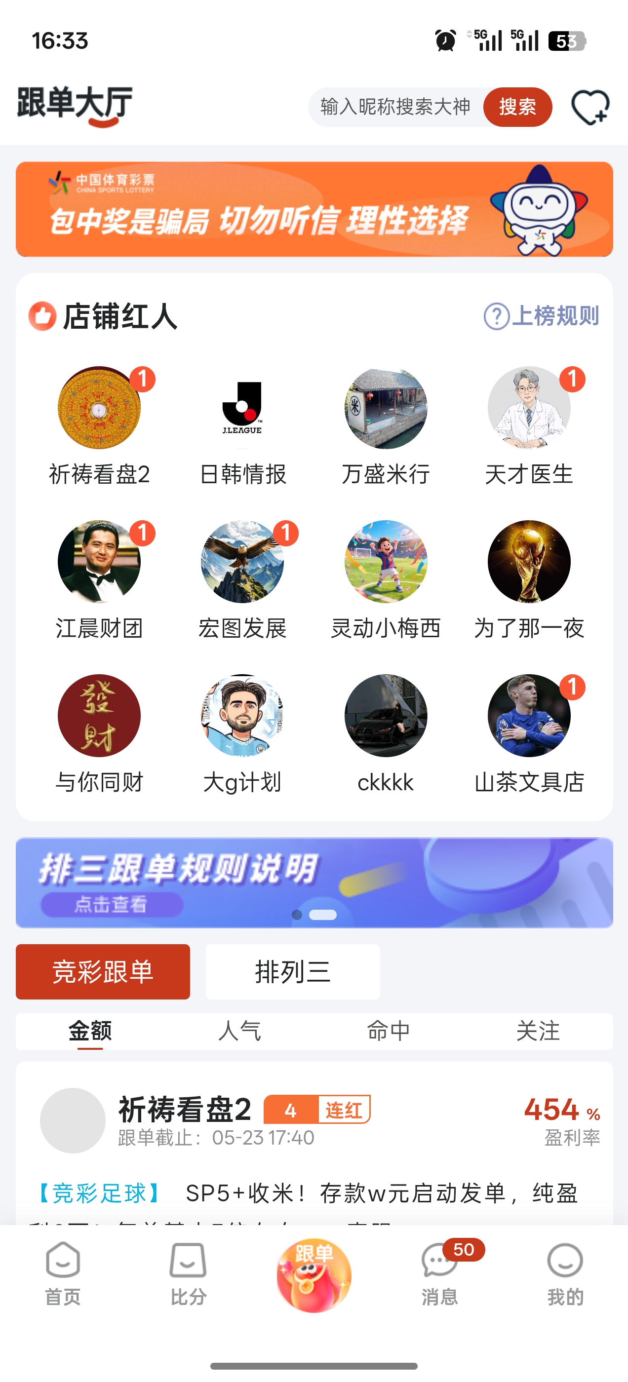 乐运助手APP客服联系